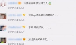 龚俊微博爆料视频,揭秘娱乐圈幕后真相