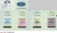 贵州爆料记者名单最新,揭秘幕后真相